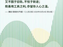 每日一句丨不因事难而望而却步