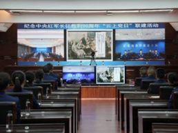 中国消防救援学院组织开展“云上党日”联学共建活动