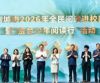 以书为媒 科技赋能 共赴一场青春阅读之旅