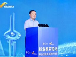 山东：深耕产教融合与数字化转型 筑牢职业教育发展根基