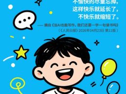 每日一句丨向生活学习，多去经历