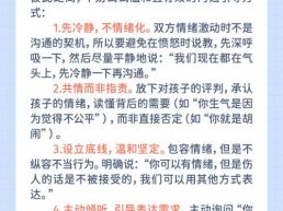 每日一题丨孩子叛逆顶嘴，说话冲又伤人，该不该严厉管教？