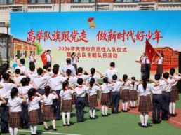 红领巾 好少年