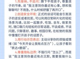 每日一题丨孩子什么事都闷在心里，从不跟我分享心事，该怎么办？