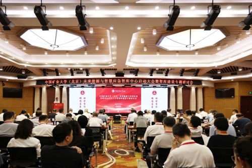 启动大会现场。校方供图