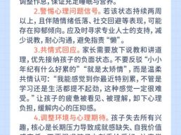 每日一题丨孩子总说累没兴趣，是因为懒吗？
