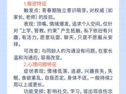 每日一题丨孩子厌学、不想上学，是叛逆还是心理出问题了？