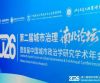 第二届城市治理“南北论坛”在深举办，人民日报出版社助力构建中国城市治理自主知识体系