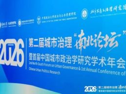 第二届城市治理“南北论坛”在深举办，人民日报出版社助力构建中国城市治理自主知识体系