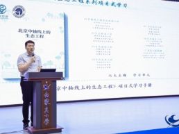 大中小学同台说课 共研生态文明教育贯通一体化新路径