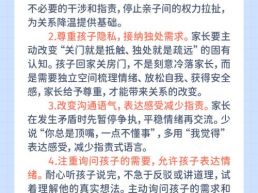 每日一题丨亲子冲突不断，该如何修复与孩子的关系？