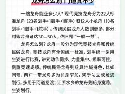 每日一闻丨龙舟怎么划 门道真不少