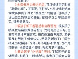 每日一题丨孩子被孤立，不敢说也不愿求助，家长该怎么介入？