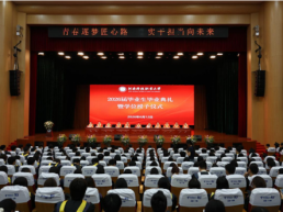 厚德博学育英才 求实创新启新程——河南科技职业大学2026届毕业典礼暨学位授予仪式隆重举行