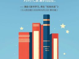 每日一句丨读书学习的紧迫感，是对自我成长的负责