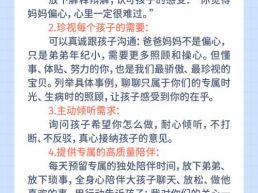每日一题丨孩子抱怨“父母偏心”，该如何消除他们的误解？