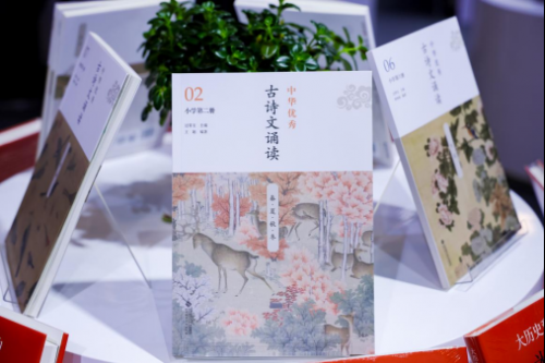 “中华优秀古诗文诵读”丛书