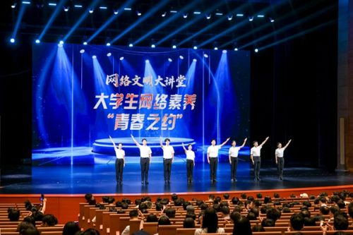 大学生代表宣读展示了《大学生网络素养“青春之约”》。主办方供图