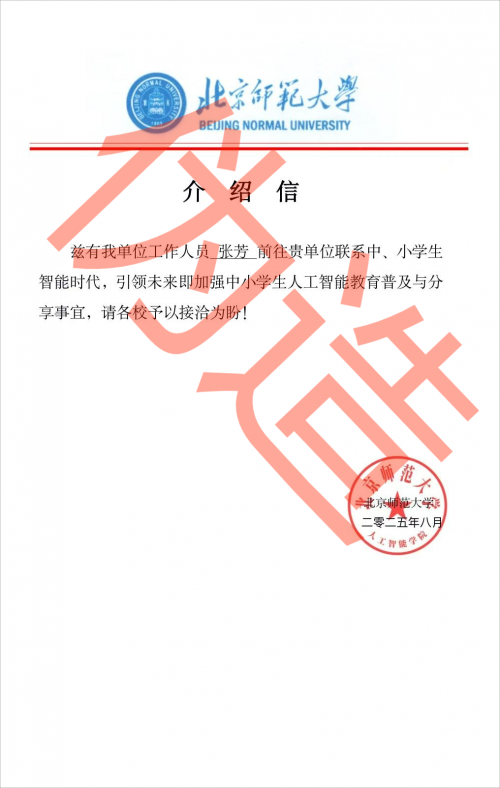 伪造图片