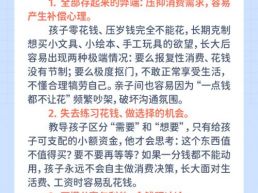 每日一题丨家长是否应该教导孩子把所有的钱都存起来？