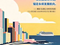 每日一句丨以长远眼光布局，锚定永续发展航向&nbsp;