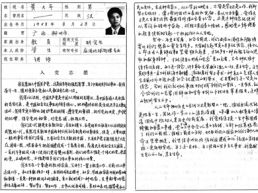 “呼啸加入献身者的滚滚洪流中”（重温誓词忆初心·读当年的入党志愿书）