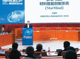 给材料研发装上“智能大脑”