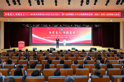展示活动现场。北京市西城区教委供图