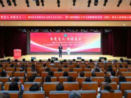 北京西城：大中小幼教师同台讲述育人故事
