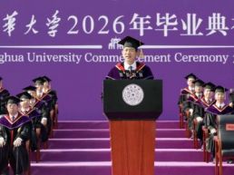 清华大学校长李路明：引领智能时代 开创美好未来