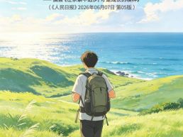 每日一句丨在求索中迈步，才是成长的模样