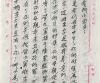 从“启明”到“国泰民安”（一纸家书映初心）
