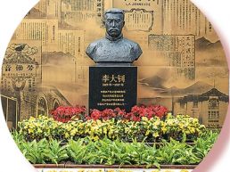 铁肩担道义 精神启后人
