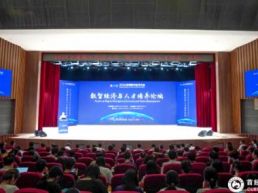 研究表明：北京数字经济标杆城市建设能级持续提升