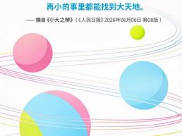 每日一句丨小与大，有时也取决于我们的内心
