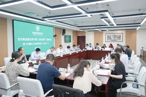 研讨会现场。中国劳动关系学院供图