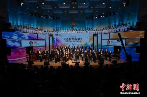 2026北京大学生音乐节开幕式现场。　主办方供图