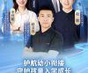 拒绝入学焦虑、科学做好幼小衔接，助力孩子平稳入学
