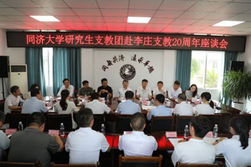 座谈会现场。同济大学供图