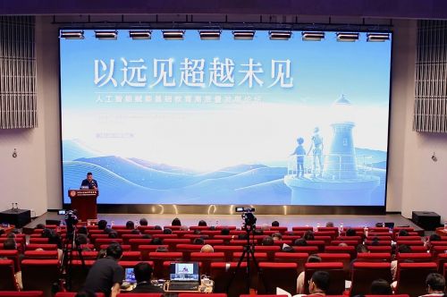 论坛现场。主办方供图