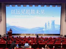 人工智能赋能基础教育高质量发展论坛在京举办