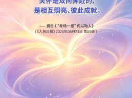每日一句丨关怀是双向奔赴的