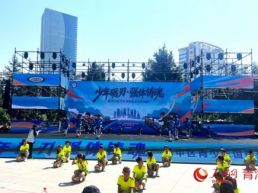 西宁市城中区举办青少年国防体育竞赛展演活动