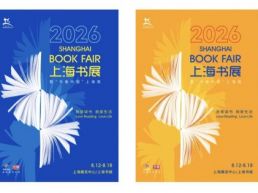 上海书展的22年：静水深流，书香致远