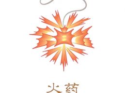 一声“惊雷”，如何改变世界