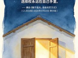 每日一句丨奋进是一生