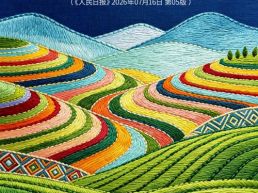 每日一句丨文化传承发展是精神滋养