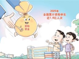 支持万千学子轻装求学