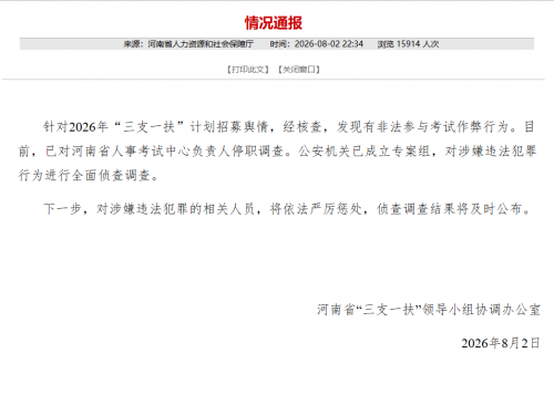 截图来源:河南省人力资源和社会保障厅