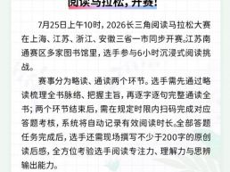 每日一闻丨阅读马拉松，开赛！